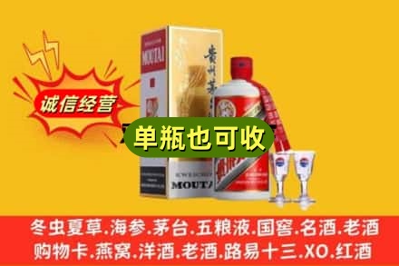 哈尔滨延寿县回收茅台酒