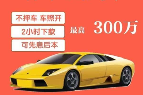 哈尔滨延寿县汽车抵押