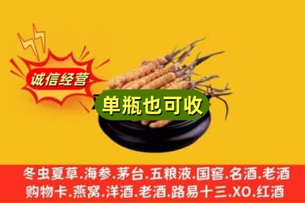 哈尔滨延寿县回收虫草