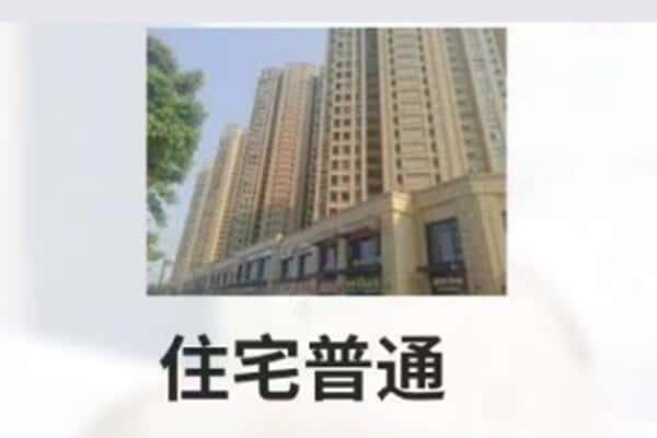 哈尔滨延寿县住宅抵押