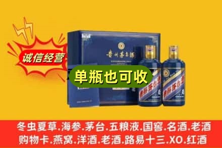 哈尔滨延寿县诚信回收生肖茅台酒